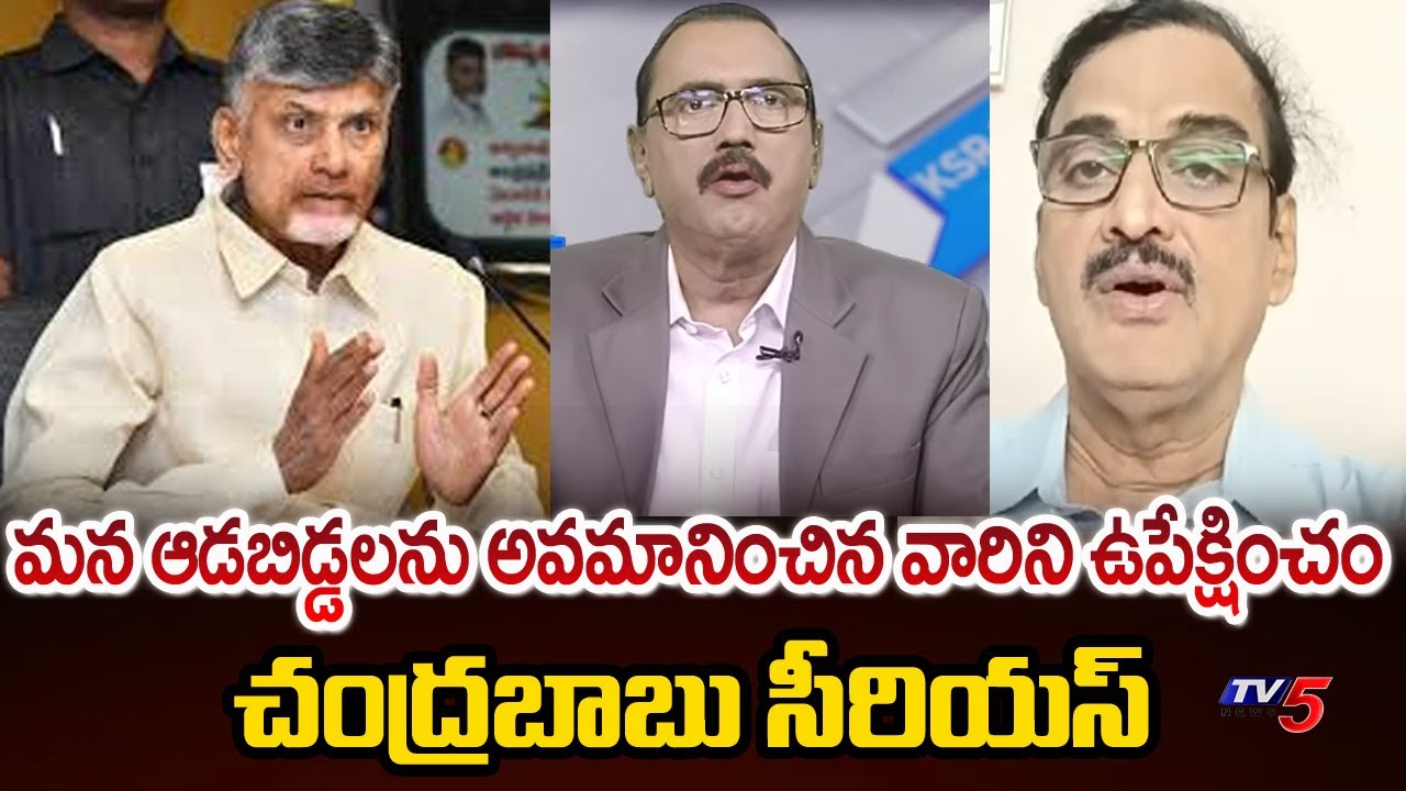 CM Chandrababu Strong Reaction On Sakshi Media Comments On Women