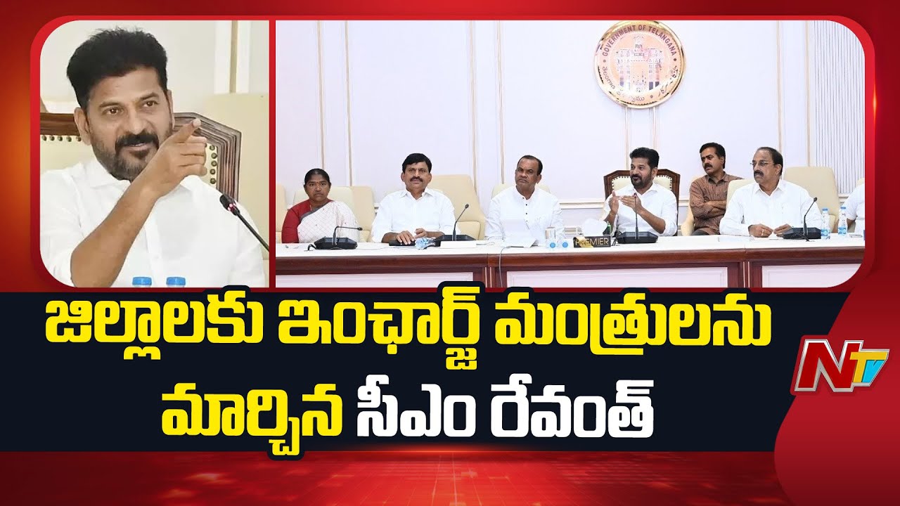 CM Revanth Reddy changes in-charge ministers for districts in Telangana