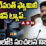 CM Revanth Reddy Family Phones Tap