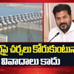 CM Revanth Reddy Wants Discussions With AP On Banakacherla Not Disputes
