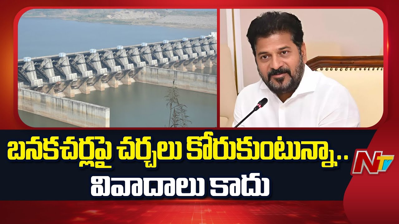 CM Revanth Reddy Wants Discussions With AP On Banakacherla Not Disputes