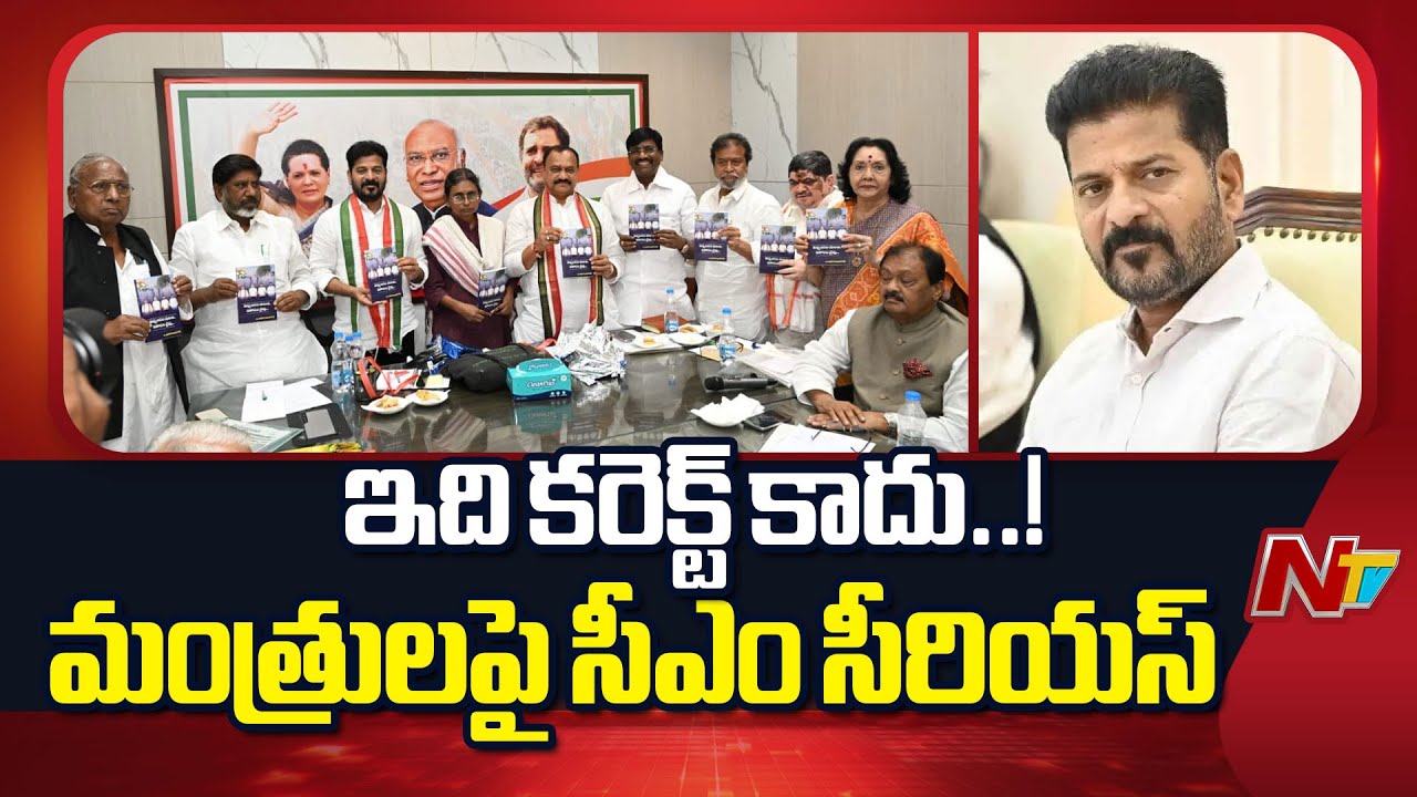 CM Revanth Reddy Warning to Congress Ministers