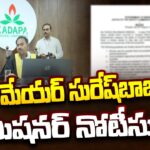Commissioner Notices To Kadapa Mayor