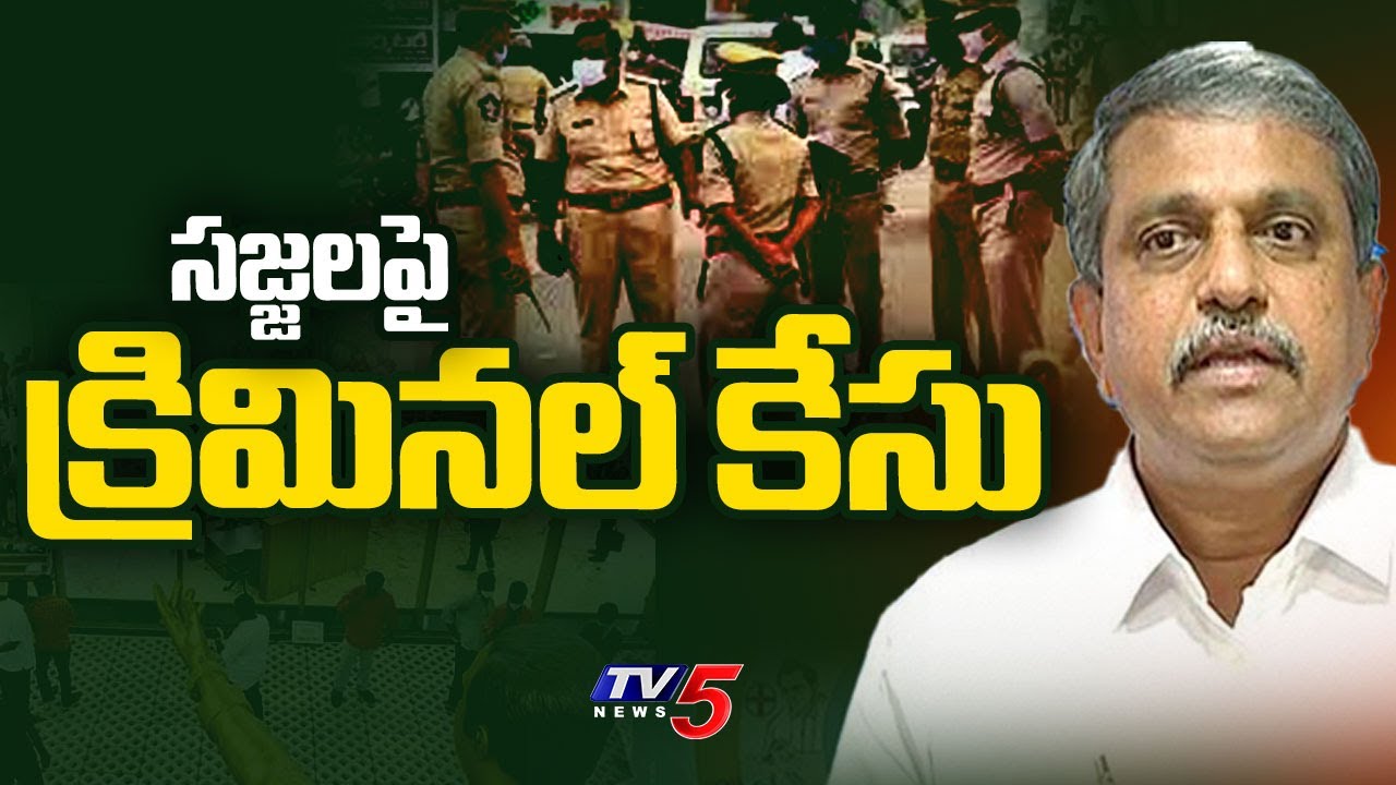 Criminal Case Registered On Sajjala Rama Krishna