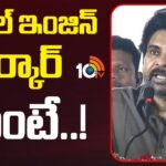 Deputy CM Pawan Kalyan About Double Engine Sarkar