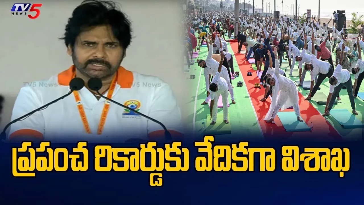 Deputy CM Pawan Kalyan Speech @ Yoga Day Celebrations