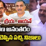 Etela Rajender Press Briefing after Kaleshwaram Commission Inquiry