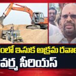 Ex MLA SVSN Varma Serious On Illegal Sand Mining in Pithapuram