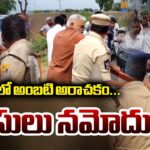 FIR Filed On YCP EX Minister Ambati Ramababu – Plandu