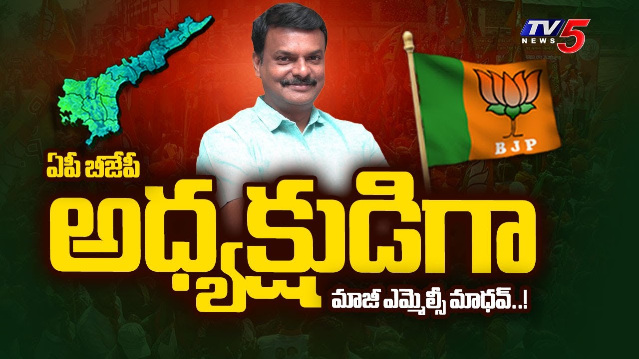 Former BJP MLC Madhav As AP BJP President