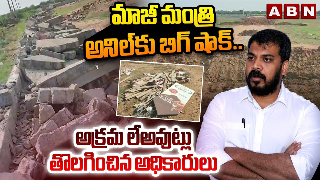 Govt Officials Remove Anil Kumar Yadav’s Illegal Layouts