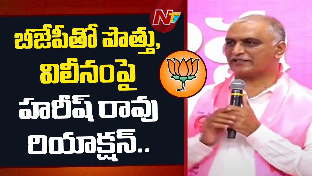 Harish Rao Condemns BJP, BRS Alliance Rumors