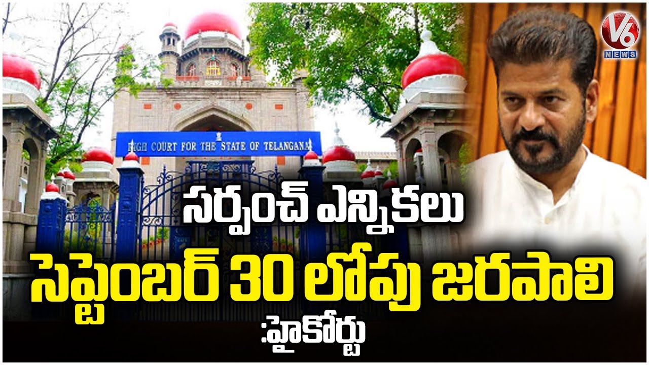 High Court Orders TG Govt To Conduct Sarpanch Election Before September 30