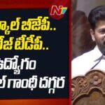 I studied in Modi school, Chandrababu college & now working for Rahul Gandhi: CM Revanth Reddy