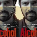 అల్లరోడి అల్కహాల్‌!