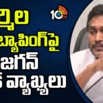 Jagan On Sharmila Phone Tapping Issue