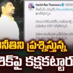KTR and Harish Rao Reaction on Padi Koushik Reddy Arrest