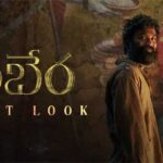 కుబేర నుంచి మరో సాలిడ్‌ ట్రీట్‌!