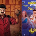 Lakshmi Narasimha To Re-Release In 4K with A New Special Song