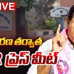 LIVE : BRS MLA KTR Press Meet After Investigation