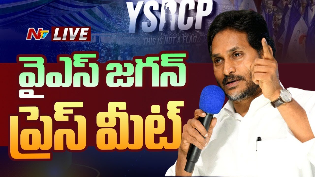 LIVE: YS Jagan Press Meet