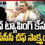 Mahesh Kumar Goud Appears as Witness in Phone Tapping Case