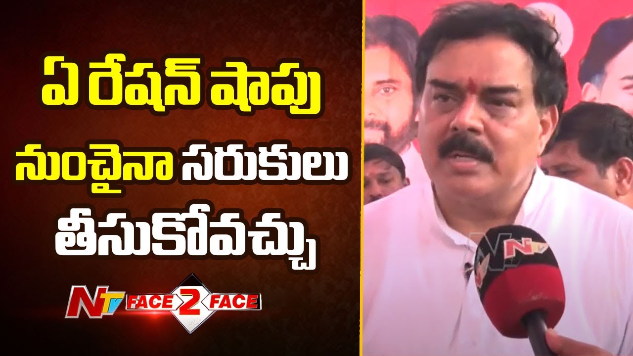 Minister Nadendla Manohar Face to Face on Ration Shops Reopen