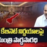 Minister Parthasarathy Briefs Media On AP Cabinet Decisions