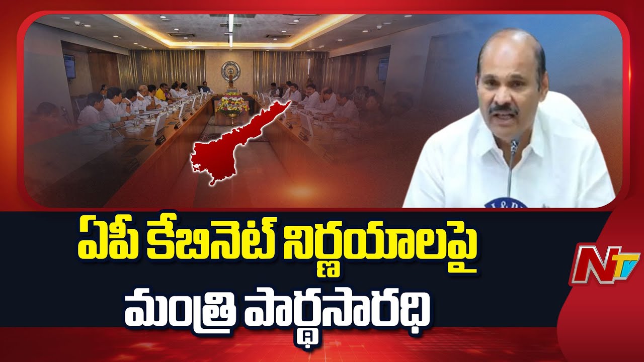 Minister Parthasarathy Briefs Media On AP Cabinet Decisions