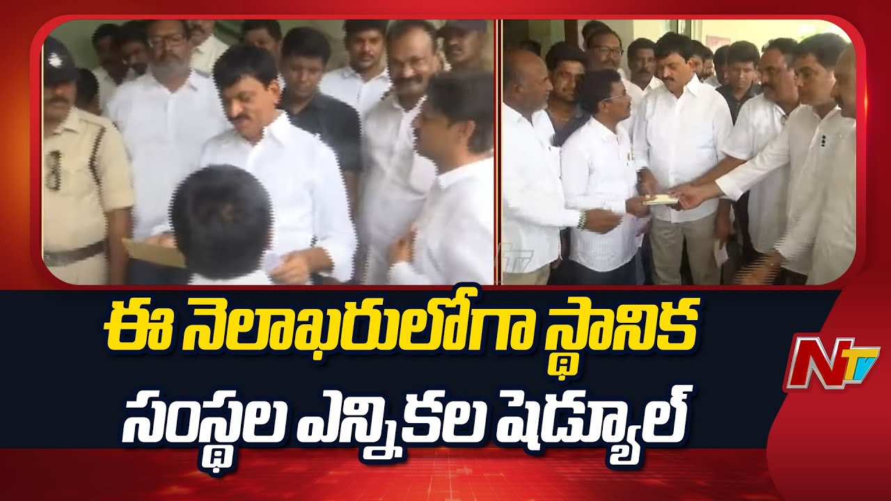 Minister Ponguleti Key Comments on Local Body Elections