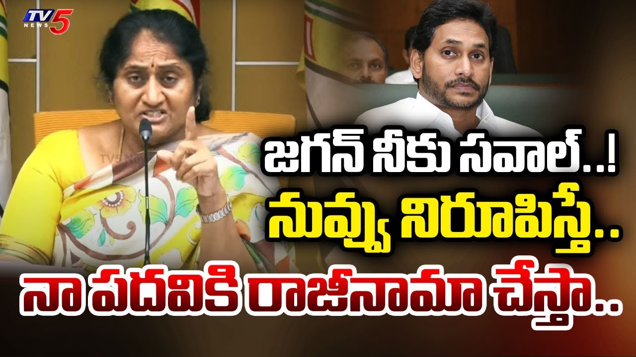 Minister Savitha OPEN CHALLANGE To YS Jagan Mohan Reddy