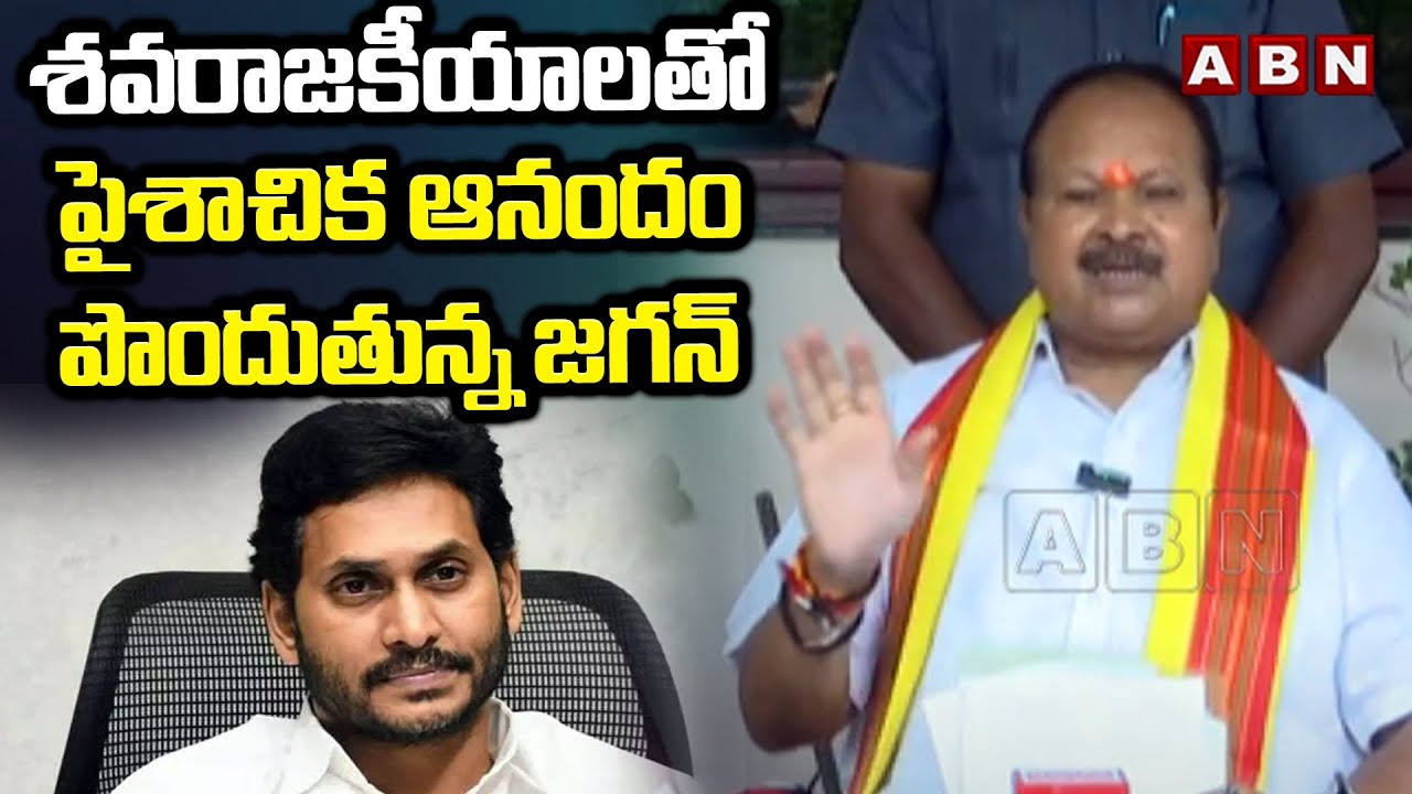 MLA Kanna Lakshminarayana Slams YS Jagan