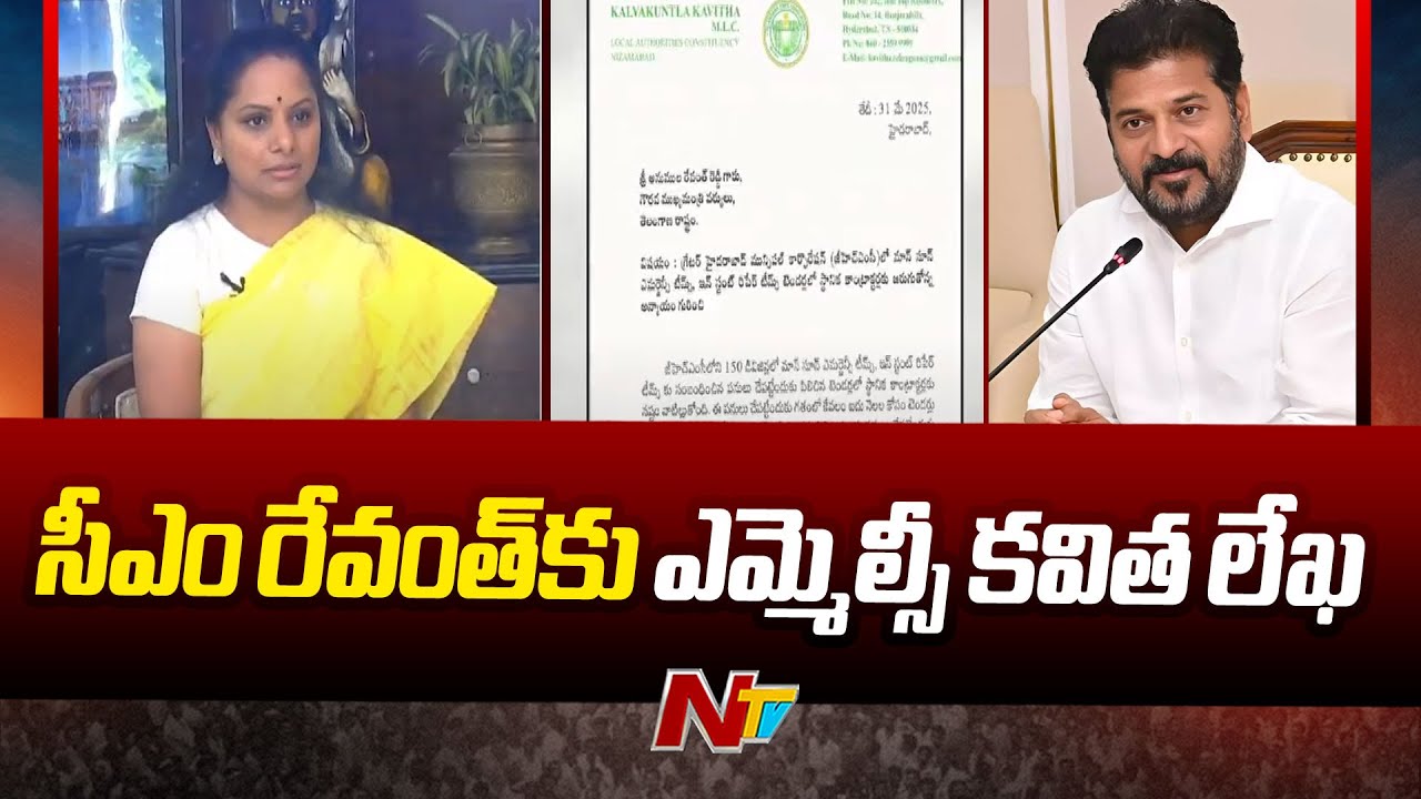 MLC Kavitha Letter to CM Revanth Reddy