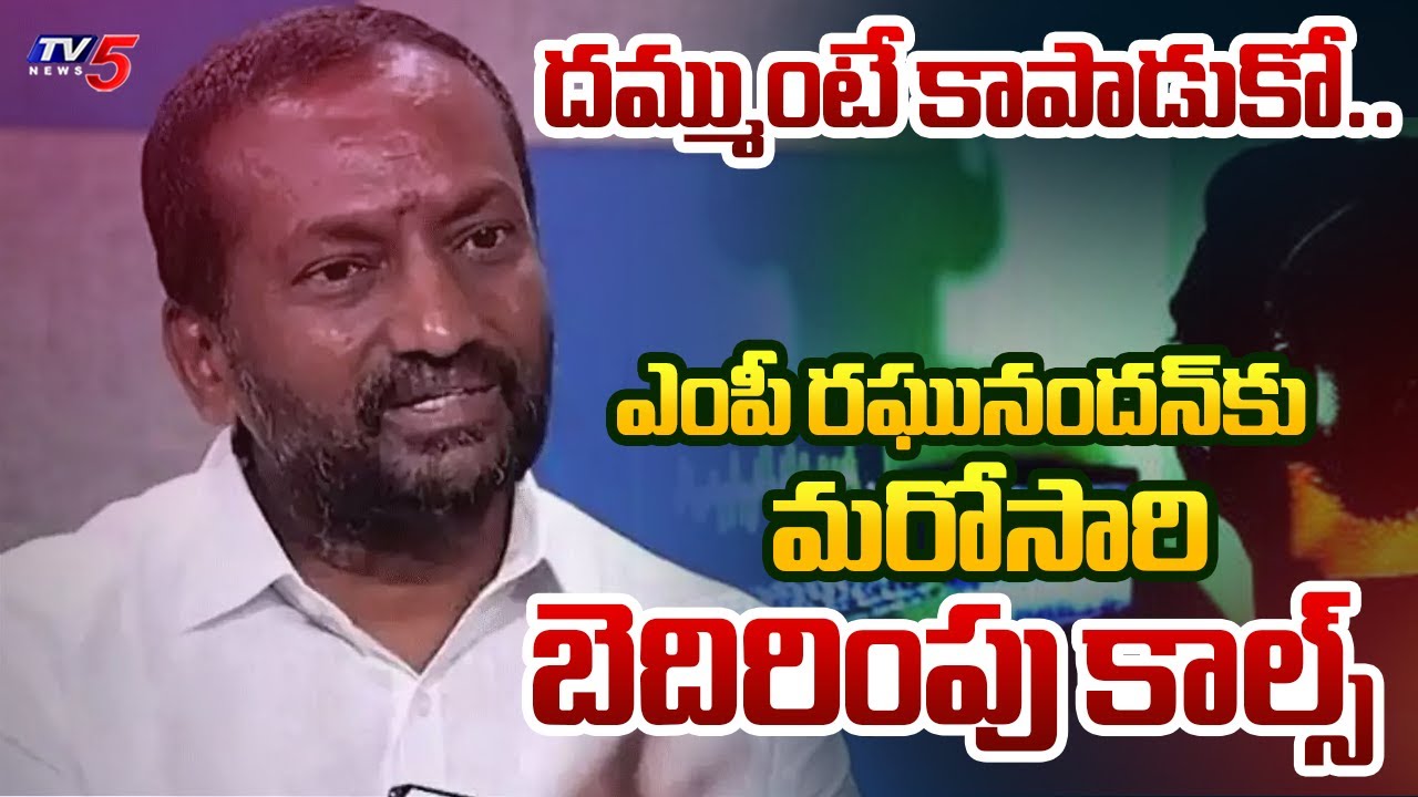 MP Raghunandan Rao receives another threatening call