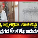 Mudragada releases sensational letter about his daughter