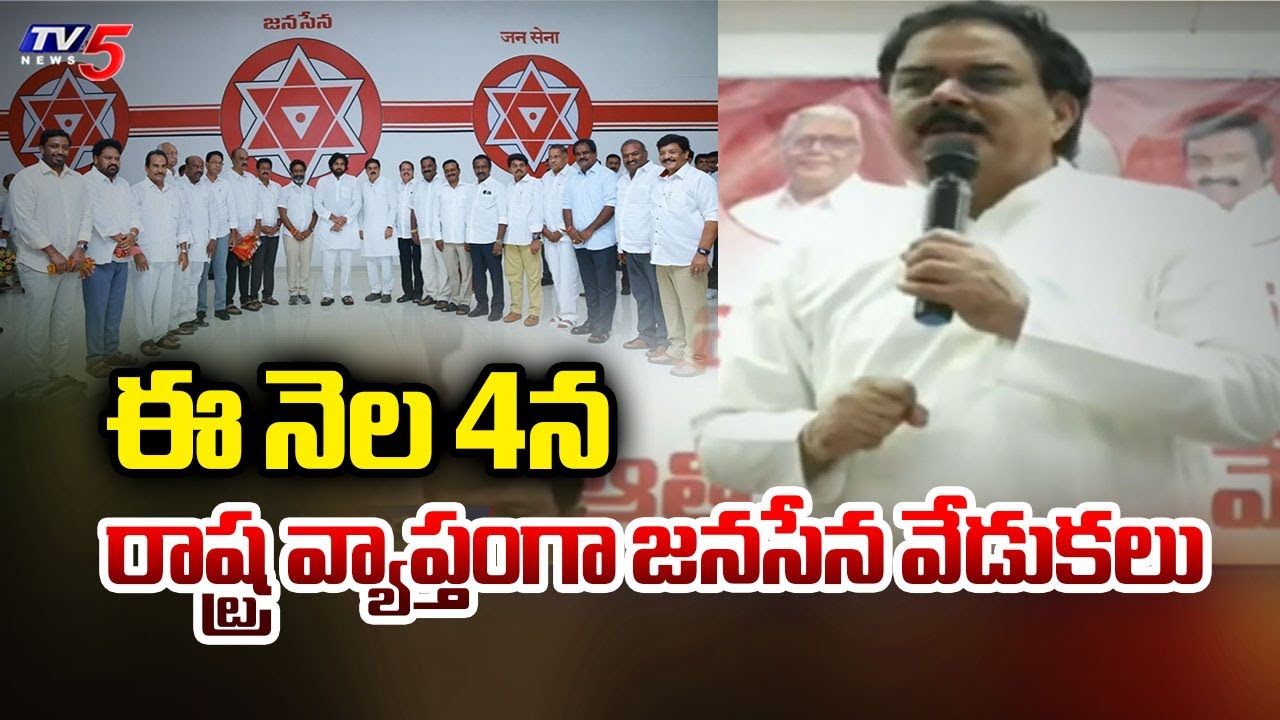 Nadendla Manohar Invites Public to Mark June 4 with Celebrations