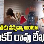 Phone Tapping Case: Prabhakar Rao Writes to Authorities About Coming Back to India