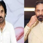 పవన్‌ పోస్ట్ కి కమల్‌ అదిరిపోయే రిప్లై!