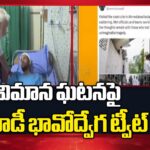 PM Modi Emotional Tweet on Ahmedabad Plane Crash Incident