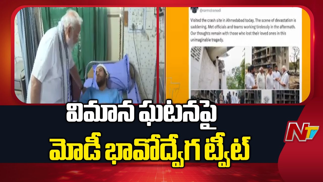 PM Modi Emotional Tweet on Ahmedabad Plane Crash Incident