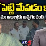 Renuka Chowdhury STRONG Warning To YS Jagan