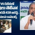Sajjala Ramakrishna Reddy Slams TDP Over KSR Illegal Arrest