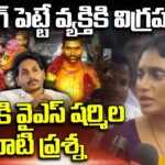 Sharmila Question To Jagan