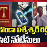 SIT Issues Notice to MP Konda Vishweshwar Reddy