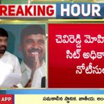 SIT Notices To Chevireddy Mohith Reddy