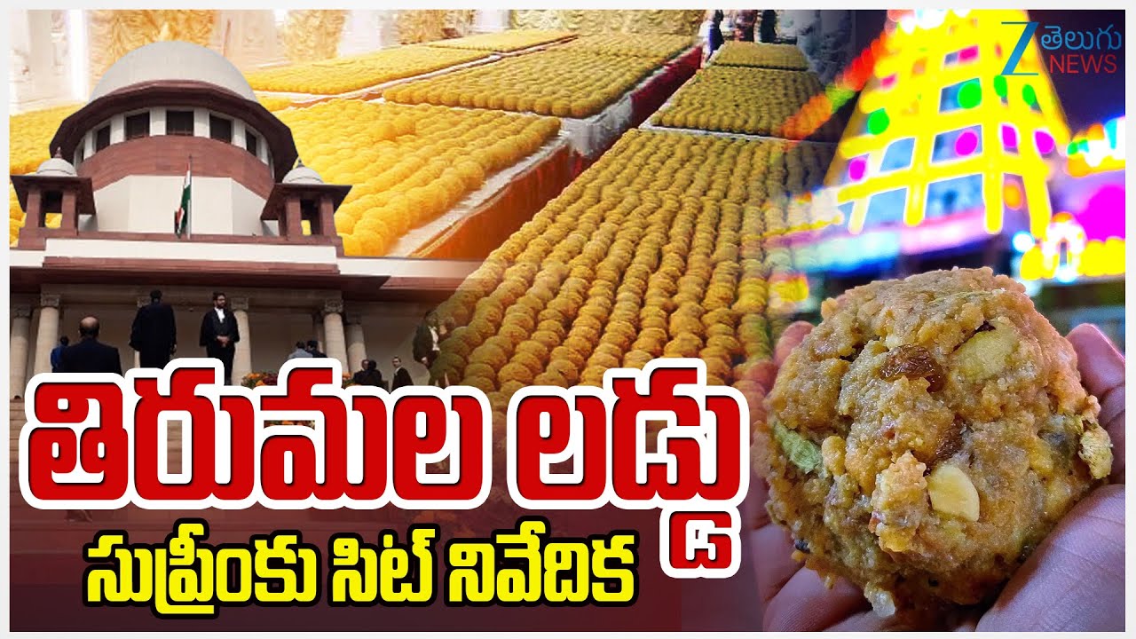 SIT Report to SC On Tirumala Laddu Adulteration