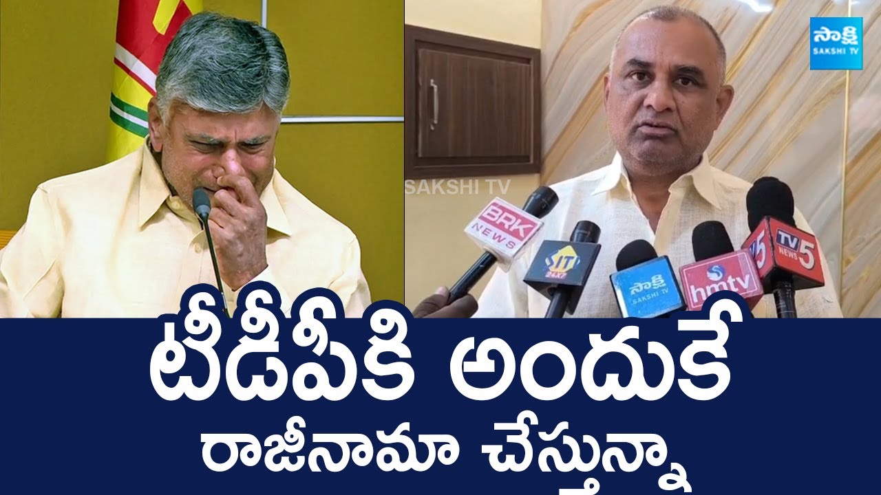 Sugavasi Subramanyam Clarity On Resign TDP