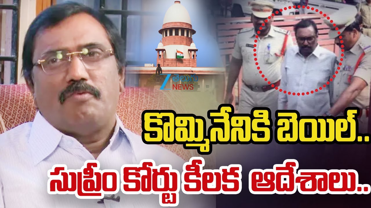 Supreme Court orders bail and immediate release senior journalist Kommineni Srinivasa Rao