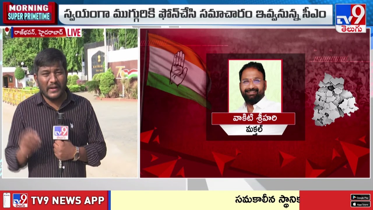 Those Ministers to Get Place in Telangana Cabinet Expansion