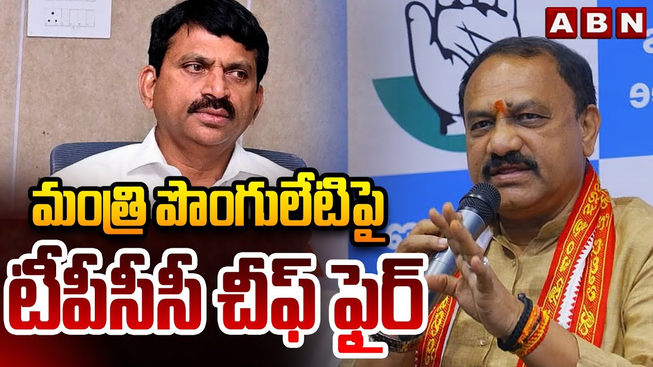 TPCC Chief Fires on Minister Ponguleti Srinivas